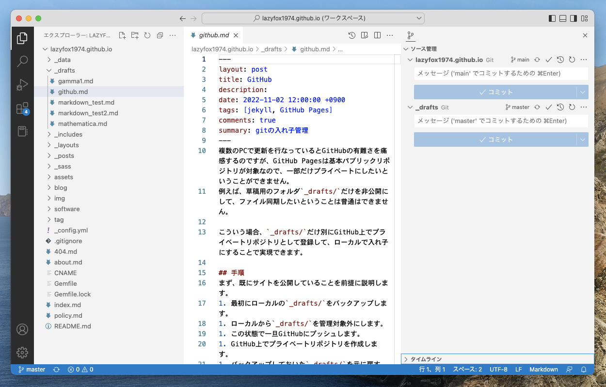 Visual Studio Code画面